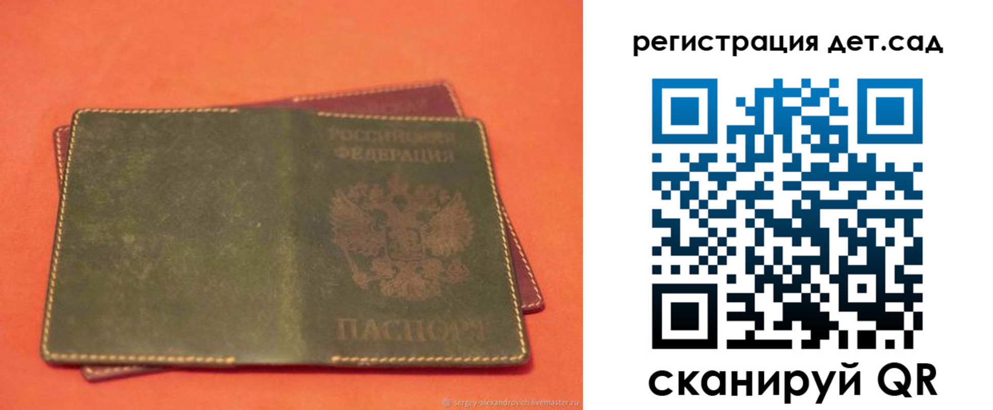 прописка поиск в Барабинске