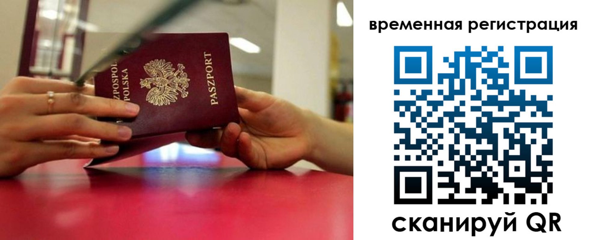 прописка для военкомата в Барабинске