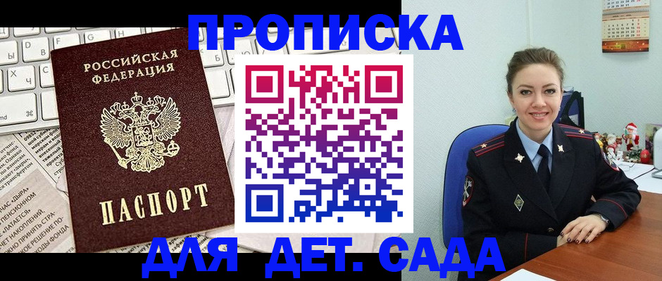 временная регистрация гарантия в Барабинске