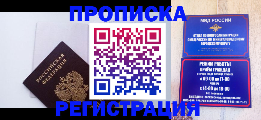 миграционный учет в Барабинске